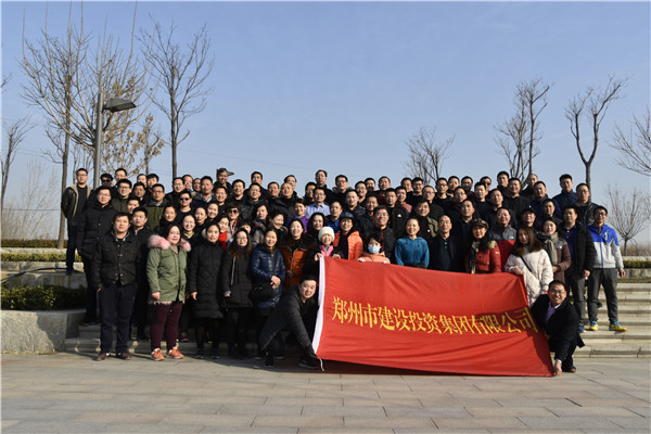 万象城网页版-万象城（中国）
组织开展“迎元旦 健康行”——庆祝改革开放40周年职工冬季健步走活动