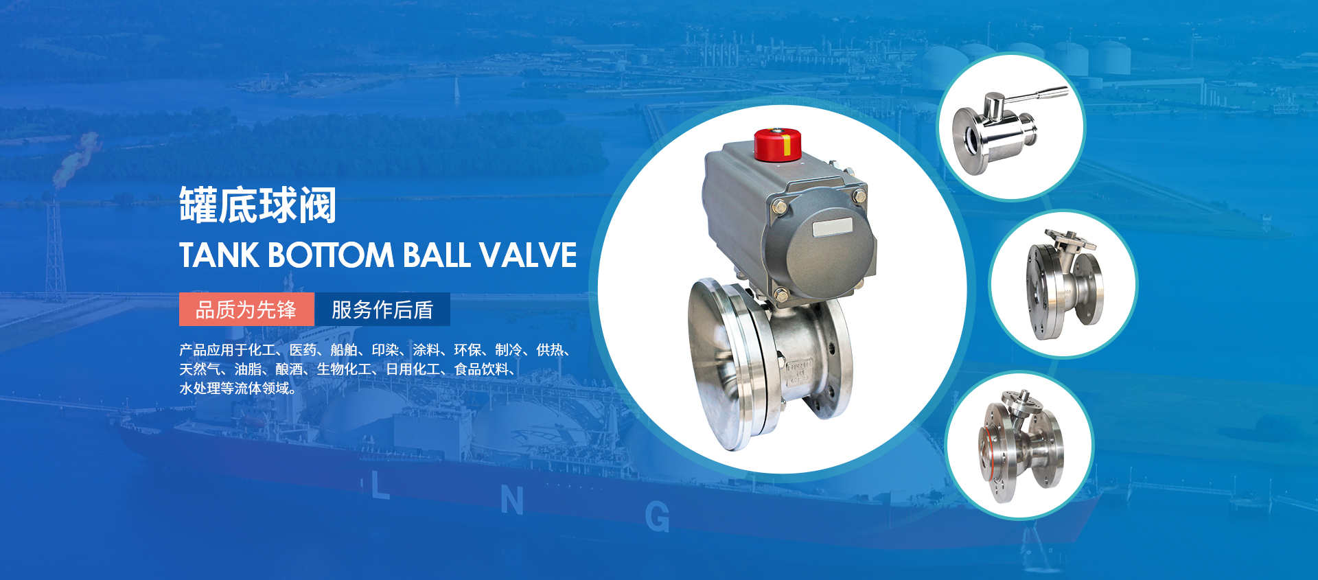 罐底球阀,罐底放料阀,倾斜式放料球阀,无滞留罐底球阀