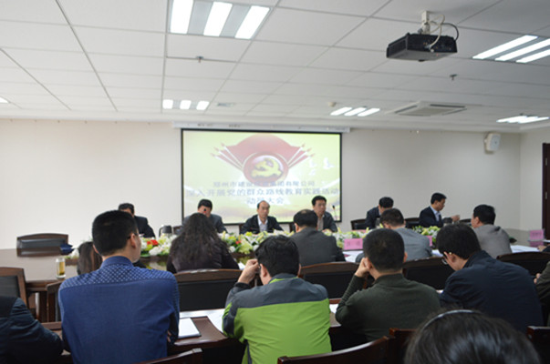 万象城网页版-万象城(中国)
召开党的群众路线教育实践活动动员大会