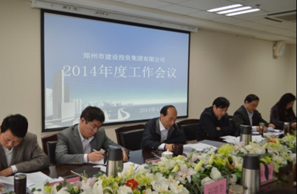 万象城网页版-万象城(中国)
召开2014年度工作会议