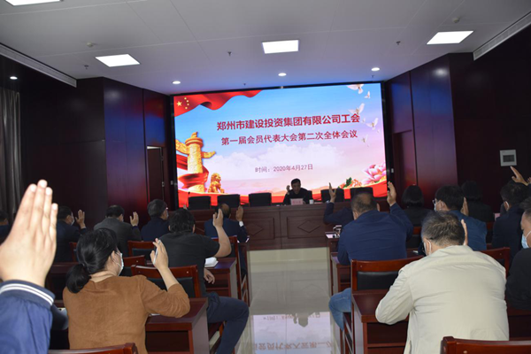 万象城网页版-万象城（中国）
工会第一届会员代表大会第二次全体会议顺利召开
