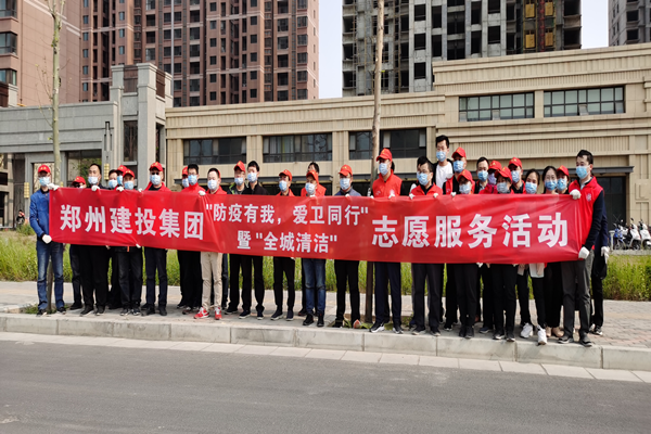 万象城网页版-万象城（中国）
开展“防疫有我 爱卫同行”暨“全城清洁”志愿服务活动