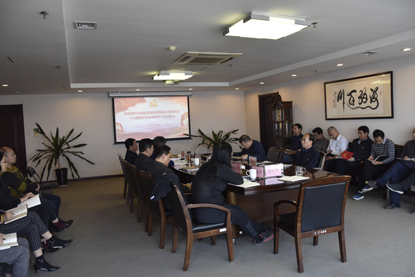 万象城网页版-万象城（中国）
召开党委理论学习中心组（扩大）会议传达学习党的十九届四中全会精神
