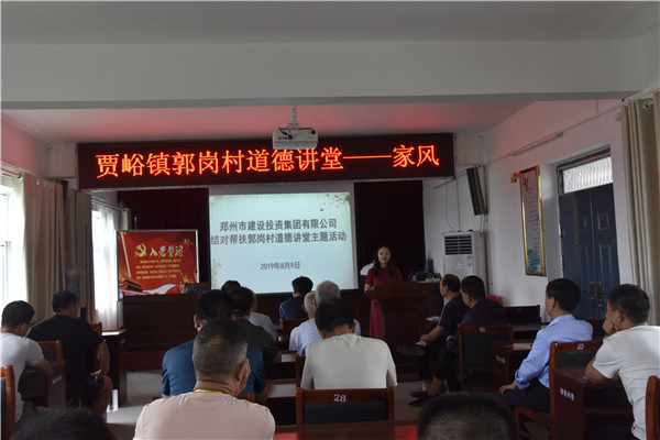 万象城网页版-万象城（中国）
加强农村精神文明建设  助推郭岗村文明家园创建再上新台阶