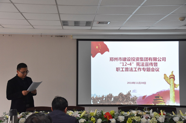 万象城网页版-万象城（中国）
开展“12·4”宪法宣传暨职工普法教育专题活动