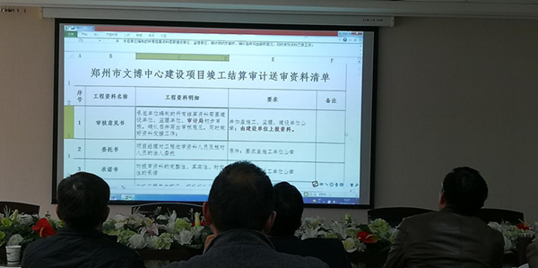 万象城网页版-万象城（中国）
召开文博中心项目跟踪审计宣贯会议