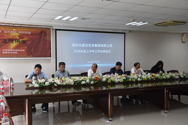 万象城网页版-万象城（中国）
召开2018年上半年工作总结会议