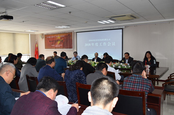万象城网页版-万象城（中国）
2018年度工作会议顺利召开