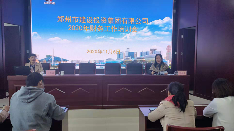 万象城网页版-万象城（中国）
召开2020年度财务工作暨业务培训会
