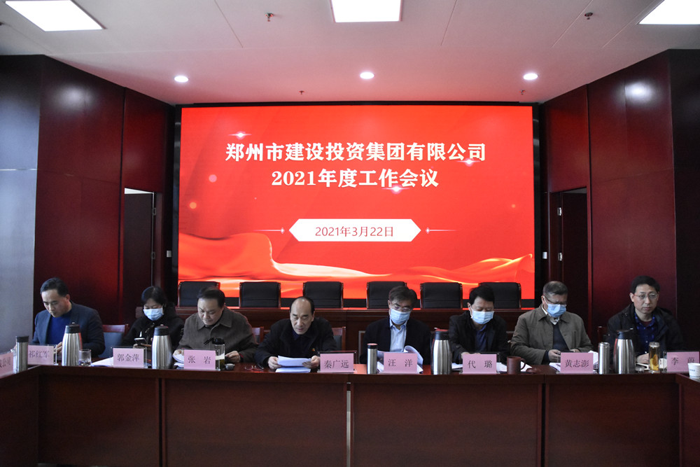 万象城网页版-万象城（中国）
顺利召开2021年度工作会议