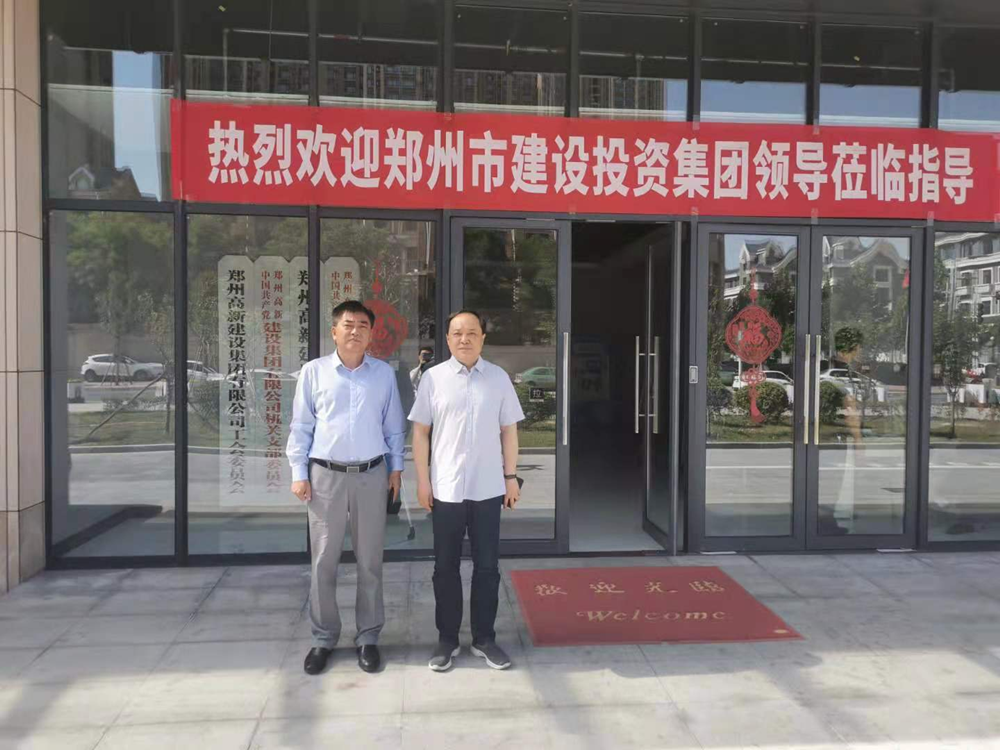 万象城网页版-万象城（中国）
与郑州高新投控集团开展经营性业务交流活动