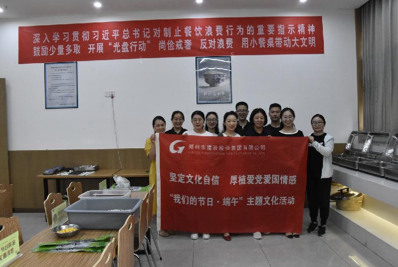 坚定文化自信 厚植爱党爱国情感——万象城网页版-万象城（中国）
开展“我们的节日·端午”主题文化活动