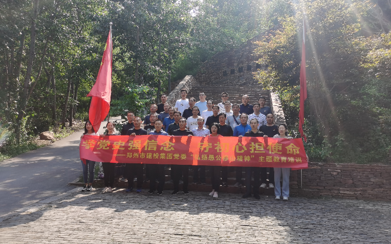 万象城网页版-万象城（中国）
赴济源王屋山开展党史学习教育培训