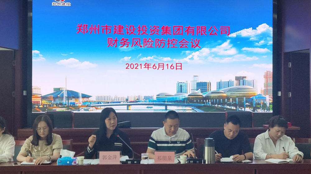 万象城网页版-万象城（中国）
召开财务风险防控会议