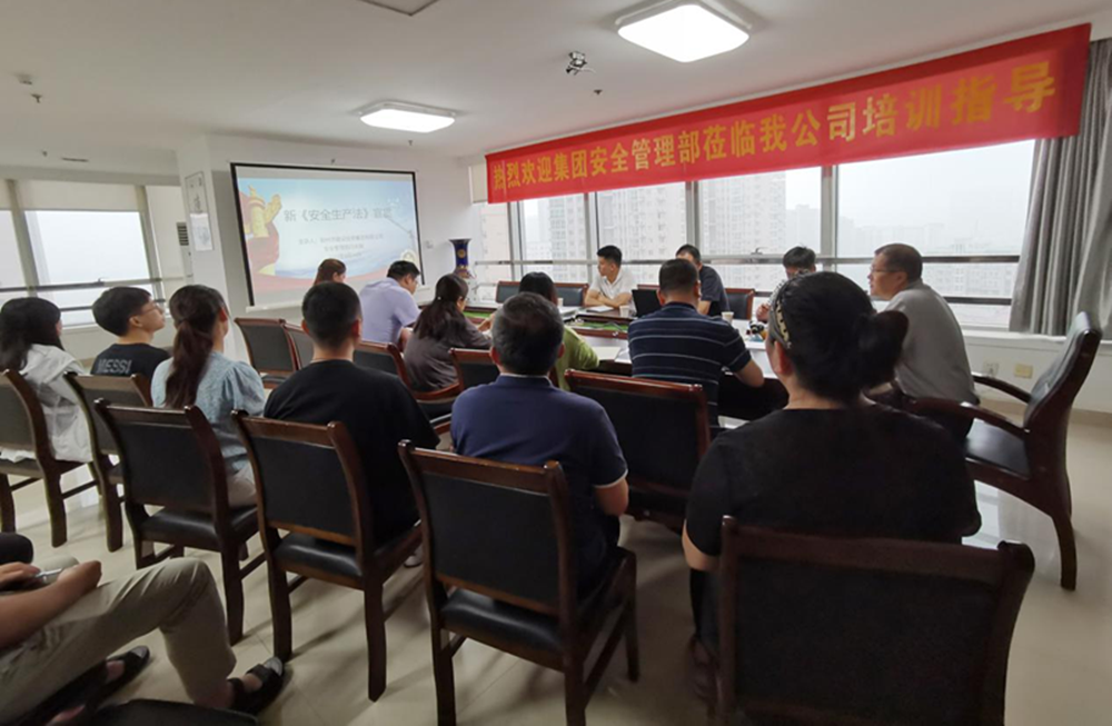 邀请万象城网页版-万象城（中国）
安全部户外公司开展新《安全生产法》培训