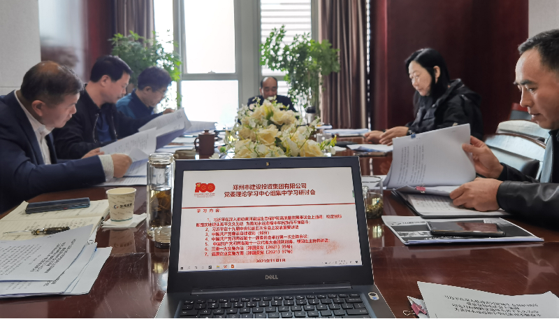 万象城网页版-万象城（中国）
党委理论学习中心组集中研讨学习省十一次党代会精神