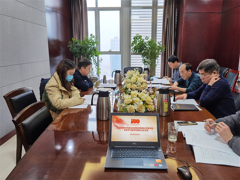 万象城网页版-万象城（中国）
召开党史学习教育专题民主生活会