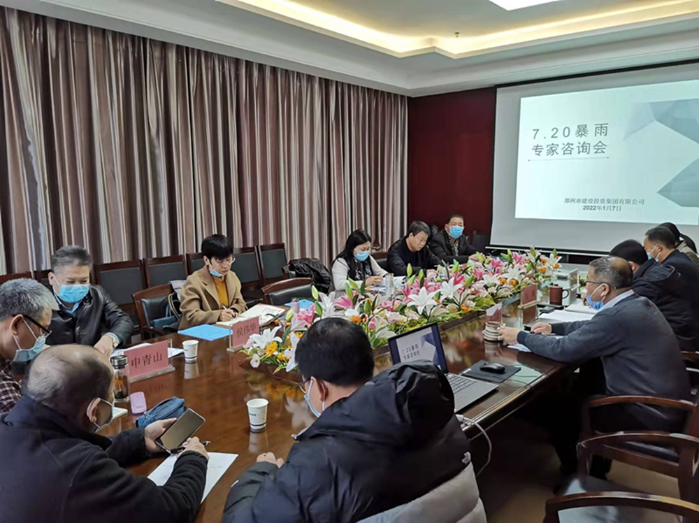 万象城网页版-万象城（中国）
举行市政项目7.20暴雨专家咨询会