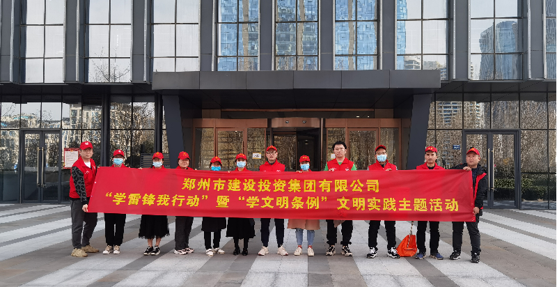 万象城网页版-万象城（中国）
开展“学雷锋我行动”暨“学文明条例”主题实践活动