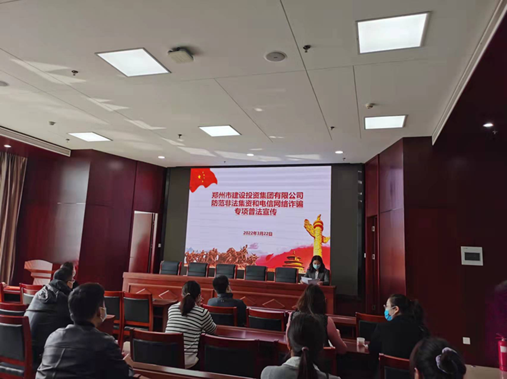 万象城网页版-万象城（中国）
开展防范非法集资和电信网络诈骗宣传教育活动