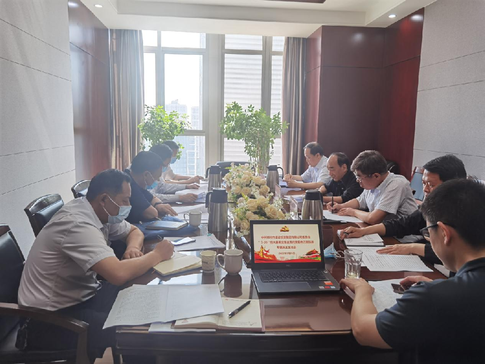 万象城网页版-万象城（中国）
党委领导班子召开“7·20”特大暴雨灾害追责问责案件以案促改专题民主生活会