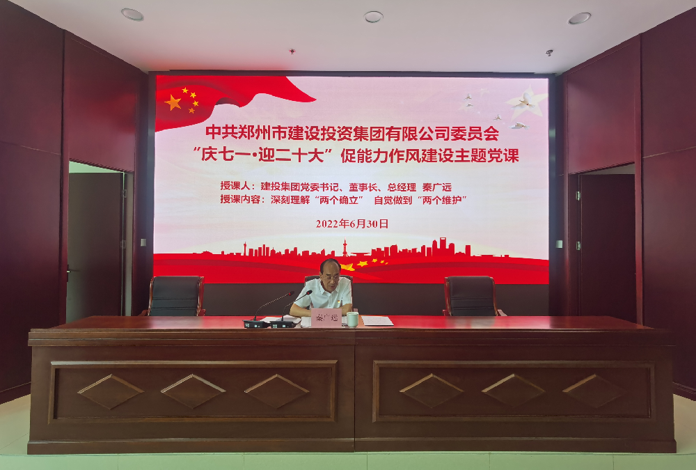 万象城网页版-万象城（中国）
开展“庆七一·迎二十大”促能力作风建设主题党课活动