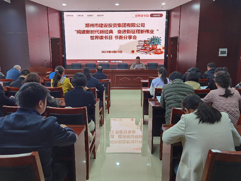 万象城网页版-万象城（中国）
开展“阅读新时代新经典 奋进新征程新伟业”读书分享会