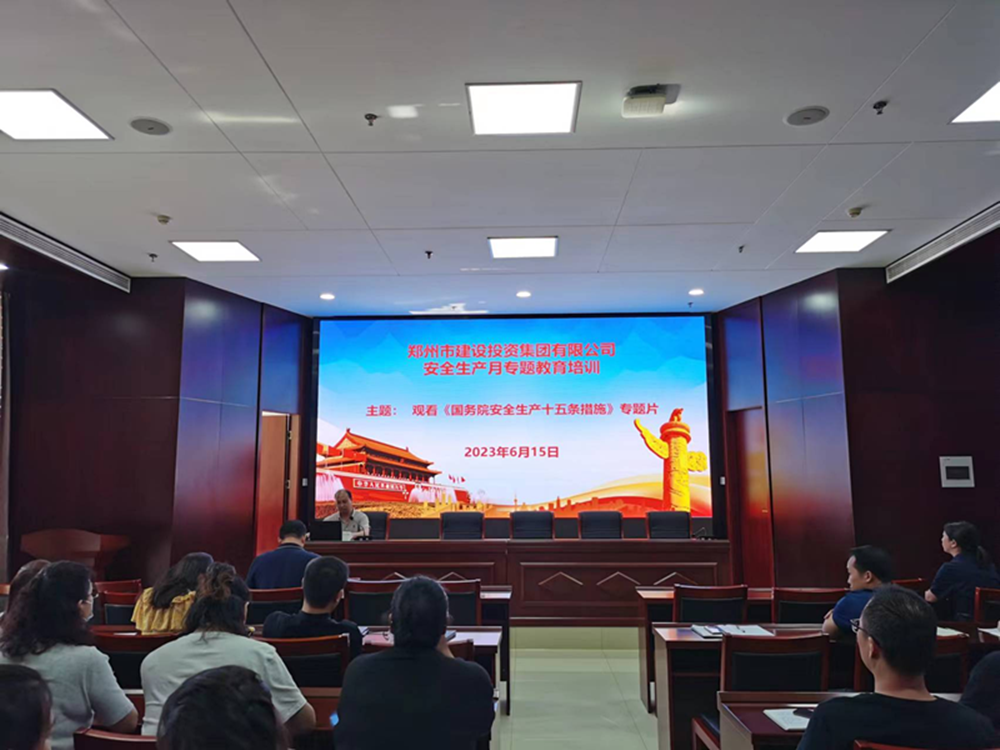 万象城网页版-万象城（中国）
组织观看《国务院安全生产十五条措施》专题片