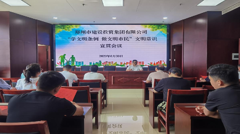 万象城网页版-万象城（中国）
开展《郑州市文明行为促进条例》颁布五周年宣贯活动