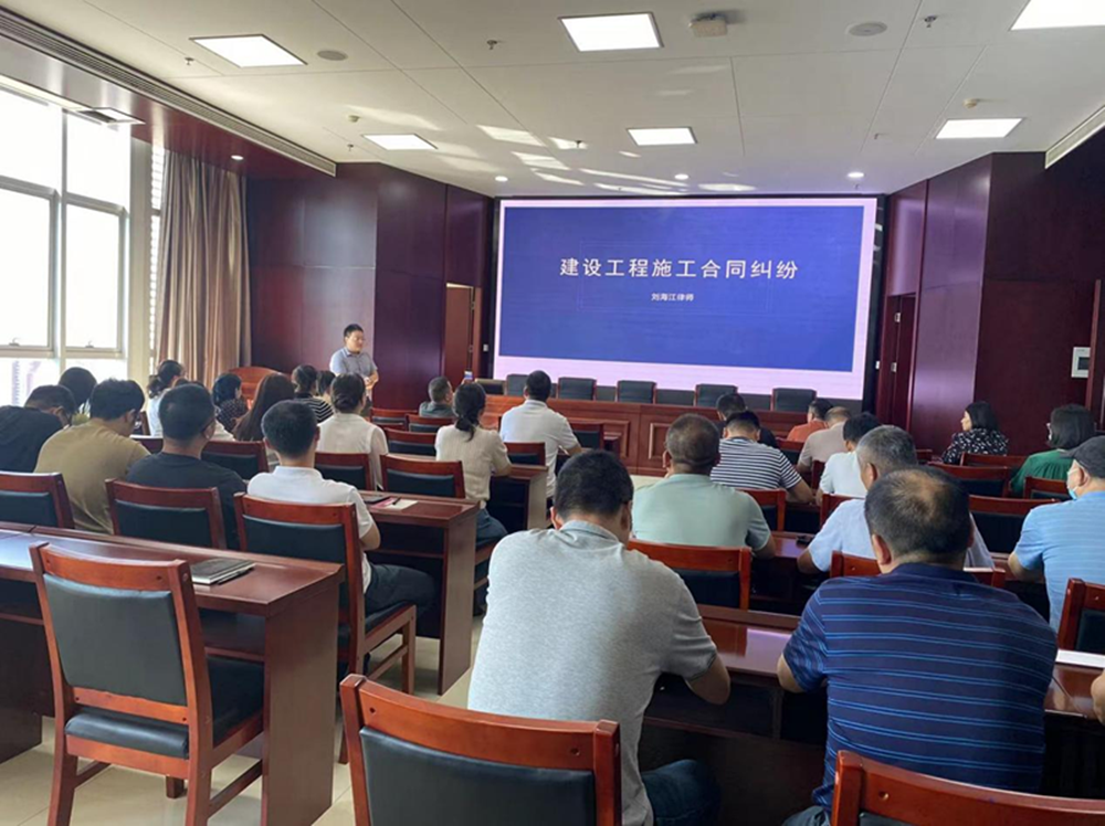 万象城网页版-万象城（中国）
组织召开《建设工程施工合同纠纷》专题法治讲座暨习近平法治思想宣传教育活动
