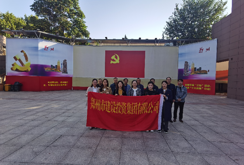 赓续革命传统  弘扬建党精神 ——万象城网页版-万象城（中国）
机关一支部、文博党支部走进郑州党史馆开展主题党日活动