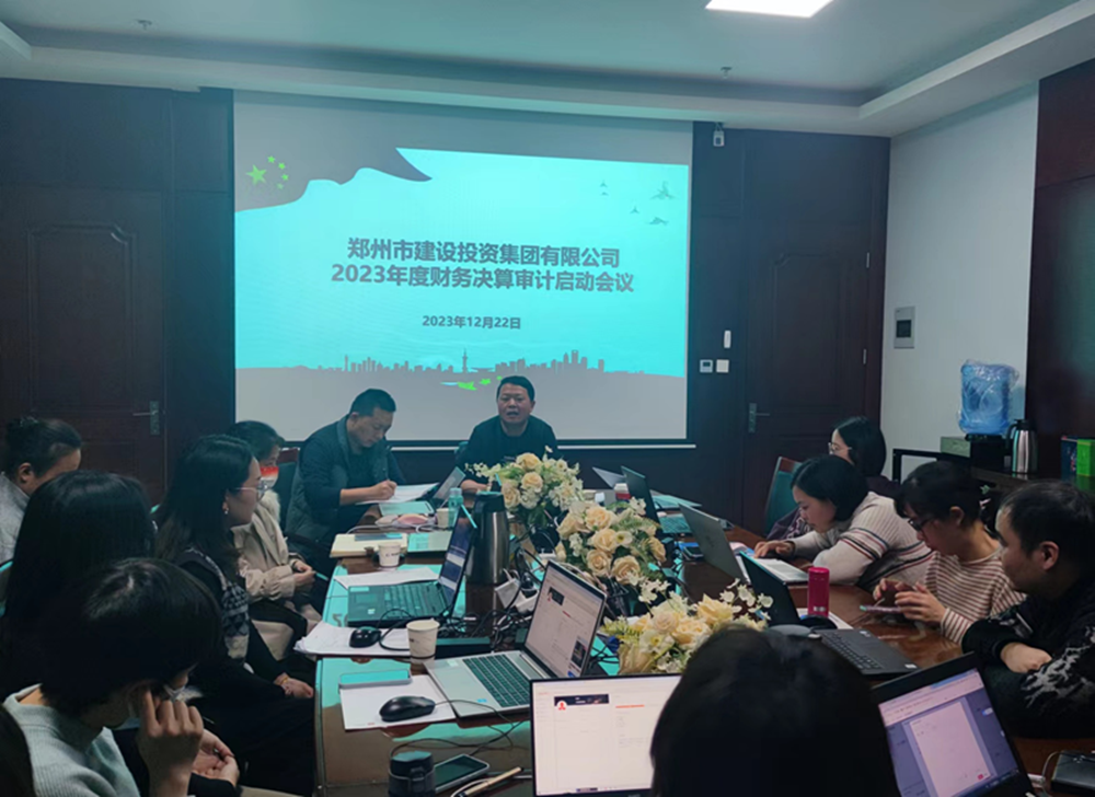 万象城网页版-万象城（中国）
召开2023年度财务决算审计工作启动会议