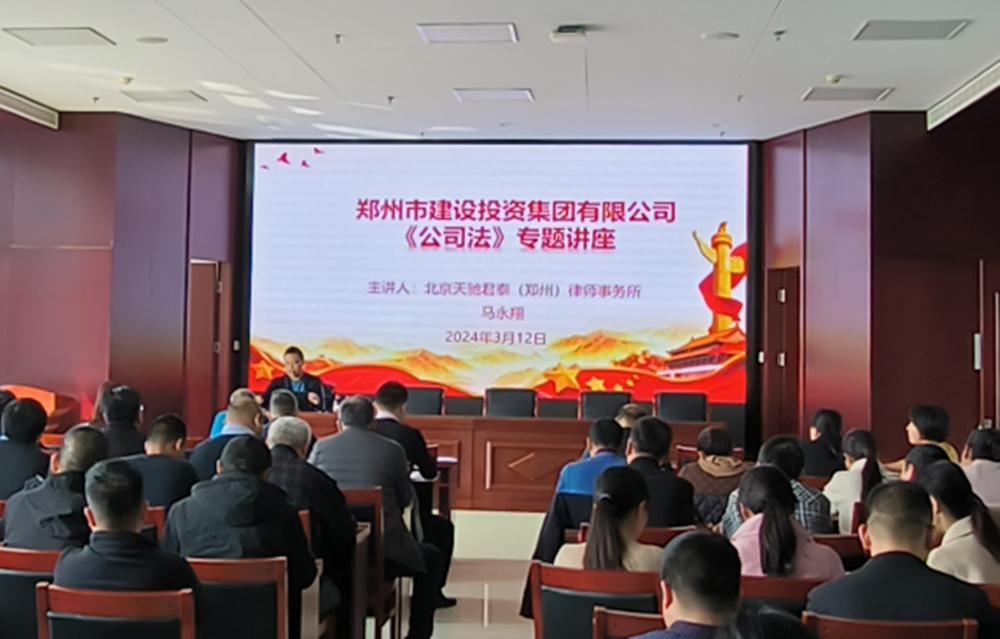 万象城网页版-万象城（中国）
组织开展公司法专题培训活动