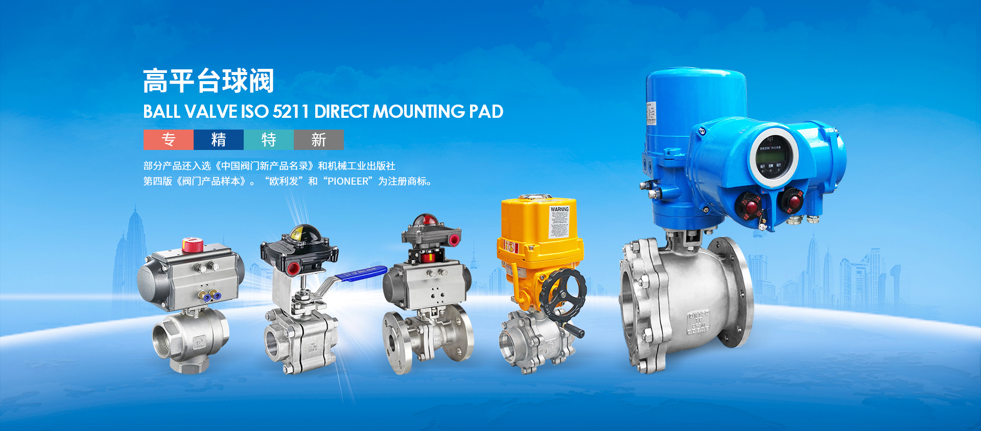 高平台球阀,高平台片式球阀,高平台螺纹球阀