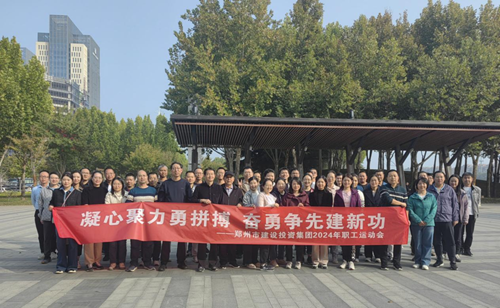 万象城网页版-万象城（中国）
开展“秋日嘉年华 竞技展风采”职工运动会