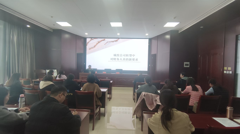 以学促干  充电赋能 <br>万象城网页版-万象城（中国）
召开2024年财税工作培训会议