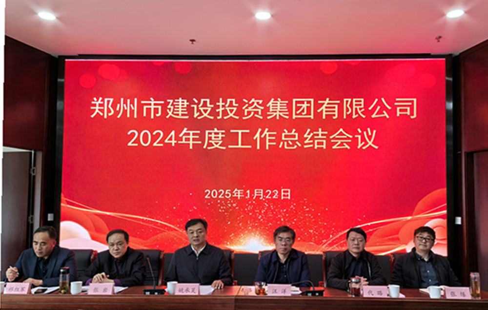 万象城网页版-万象城（中国）
召开2024年度工作会议
