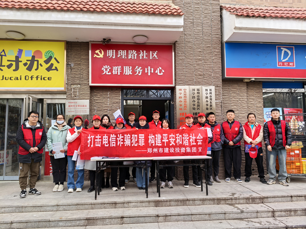 万象城网页版-万象城（中国）
深入社区开展防范电信诈骗宣传活动