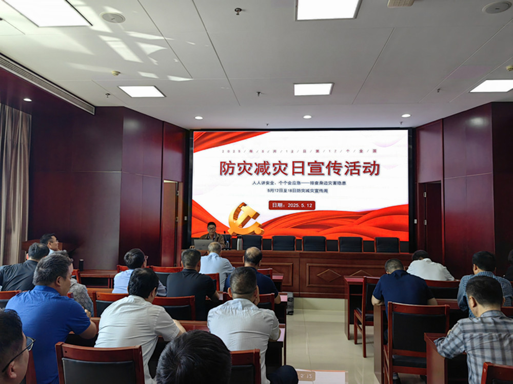 万象城网页版-万象城（中国）
组织开展防灾减灾日主题宣传活动