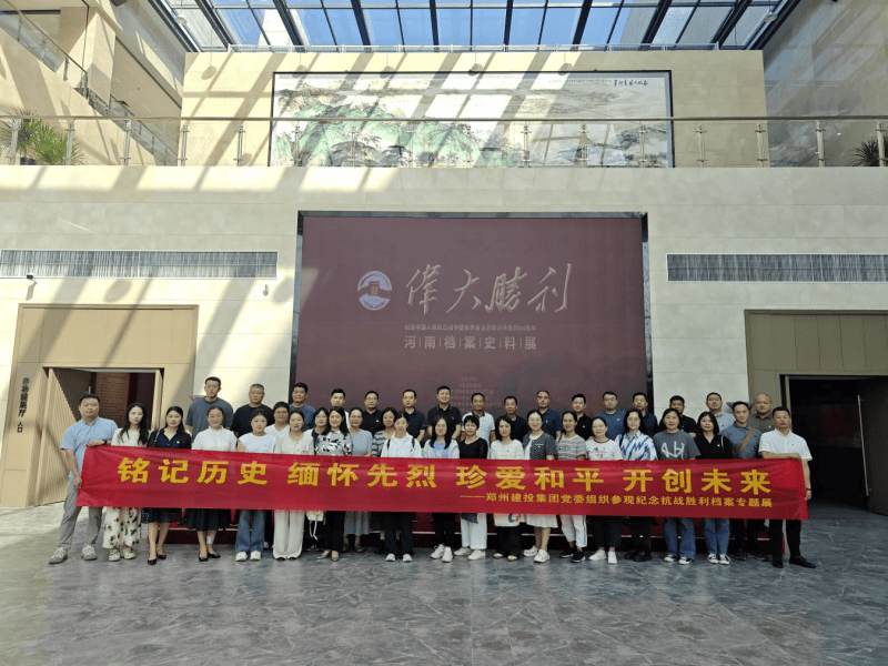 万象城网页版-万象城（中国）
组织参观纪念中国人民抗日战争暨世界反法西斯战争胜利80周年主题展览