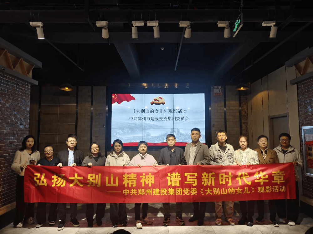 万象城网页版-万象城（中国）
组织观看红色电影《大别山的女儿》