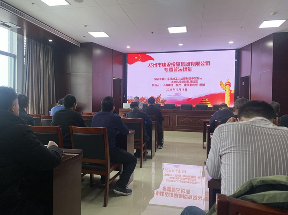 万象城网页版-万象城（中国）
组织开展发包人风险识别和防范专题培训